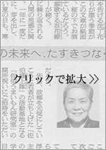 朝日新聞 3月28日 大分版 つれづれ 大分 に寄稿しました 糀屋本店 糀 麹 塩糀 甘酒 甘糀 糀の調味料販売 通販専門店